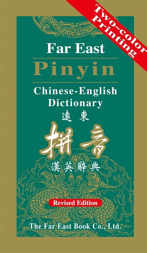 舉鼎絕臏|舉鼎絕臏 [Revised Mandarin Chinese Dictionary]